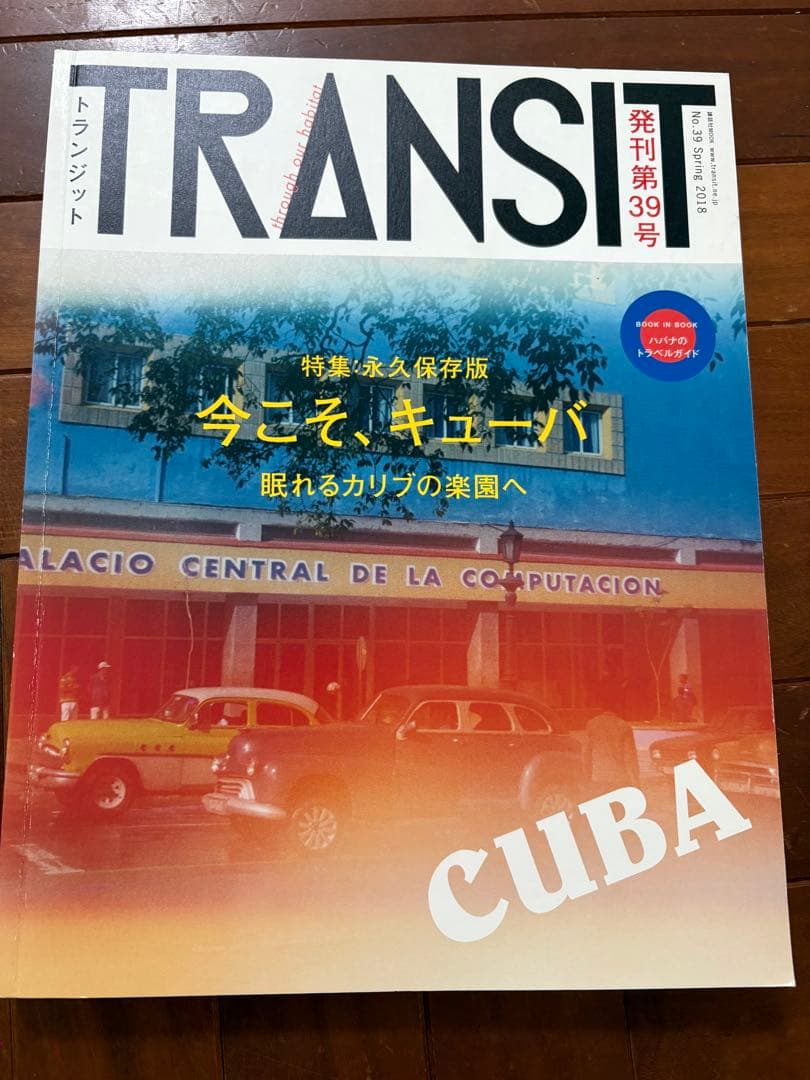 TRANSIT雑誌　まとめ売り　12冊