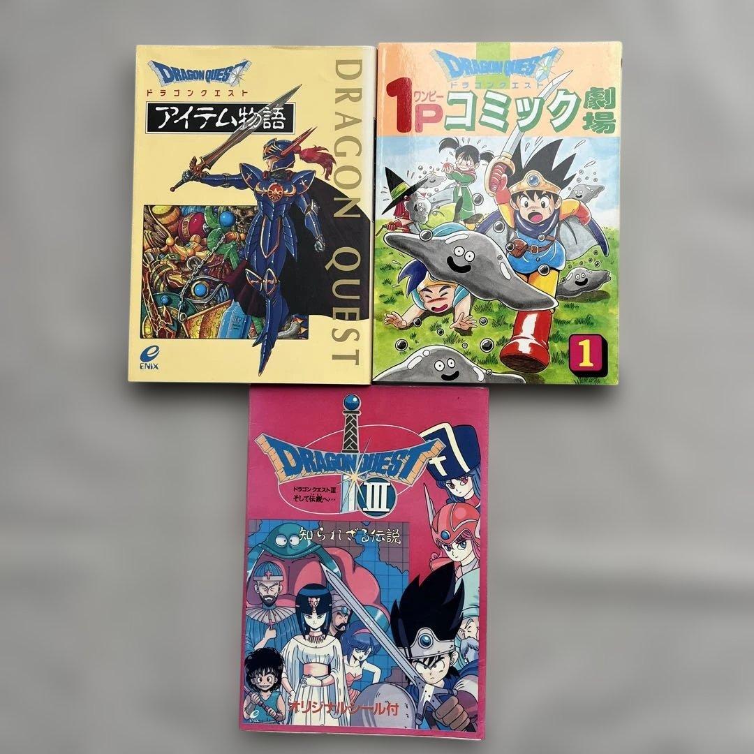 ドラゴンクエスト4コマ漫画劇場1-13 傑作集1-8 ガンガン編1-6 関連本3