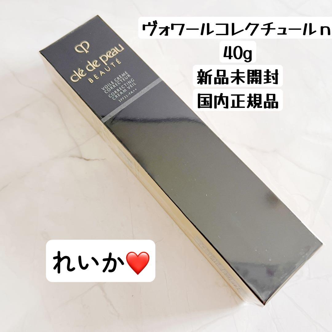 【10／23新入荷③】【本物セール】ヴォワールコレクチュールn 40g