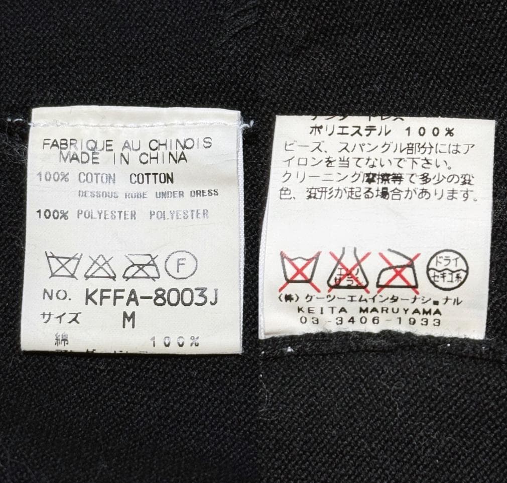 希少 KEITA MARUYAMA ビーズ刺繍コットンワンピース M