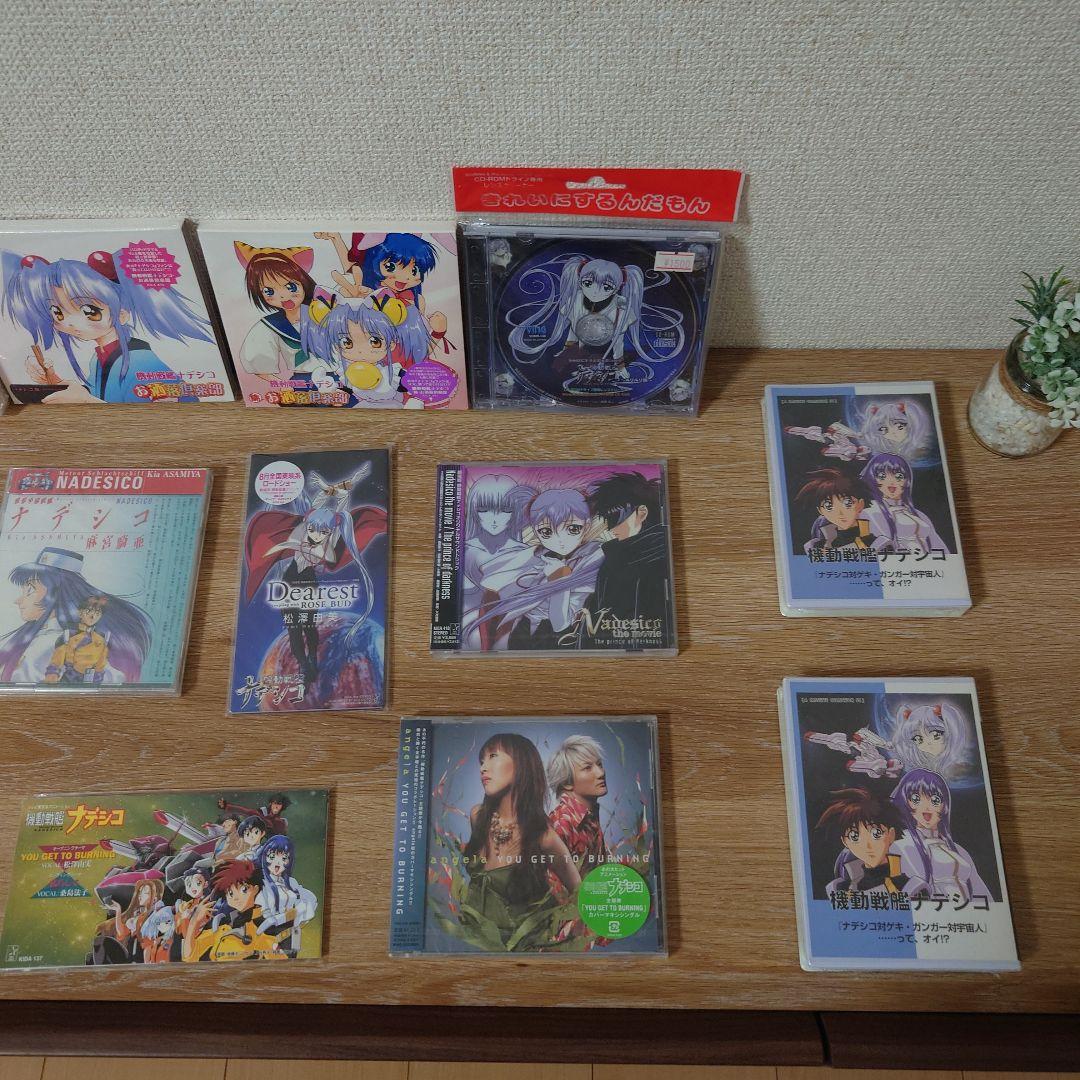 【オール新品未開封】機動戦艦ナデシコ関連VHS・LD・DVD・CD・CTセット