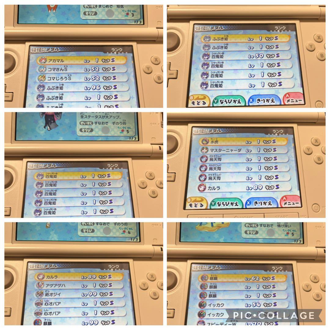 ニンテンドー3DS 妖怪ウォッチ3 スキヤキ