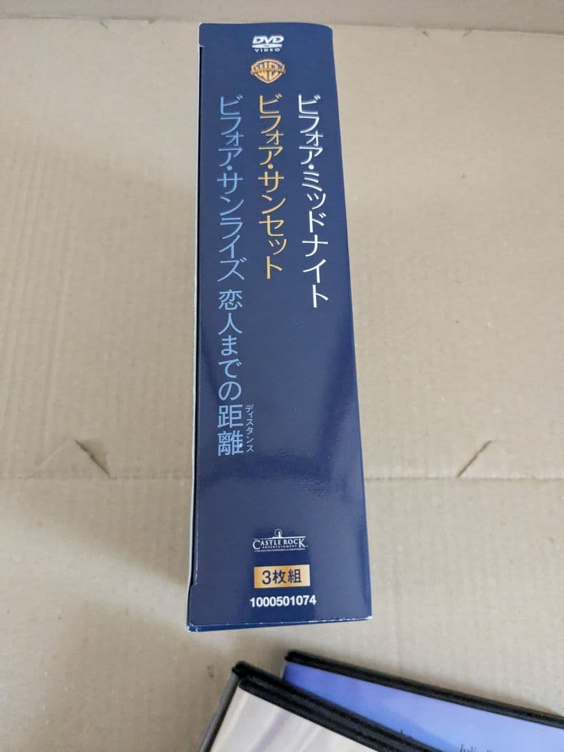 ビフォア・サンライズ/サンセット/ミッドナイト トリロジーBOX〈初回限定生産…