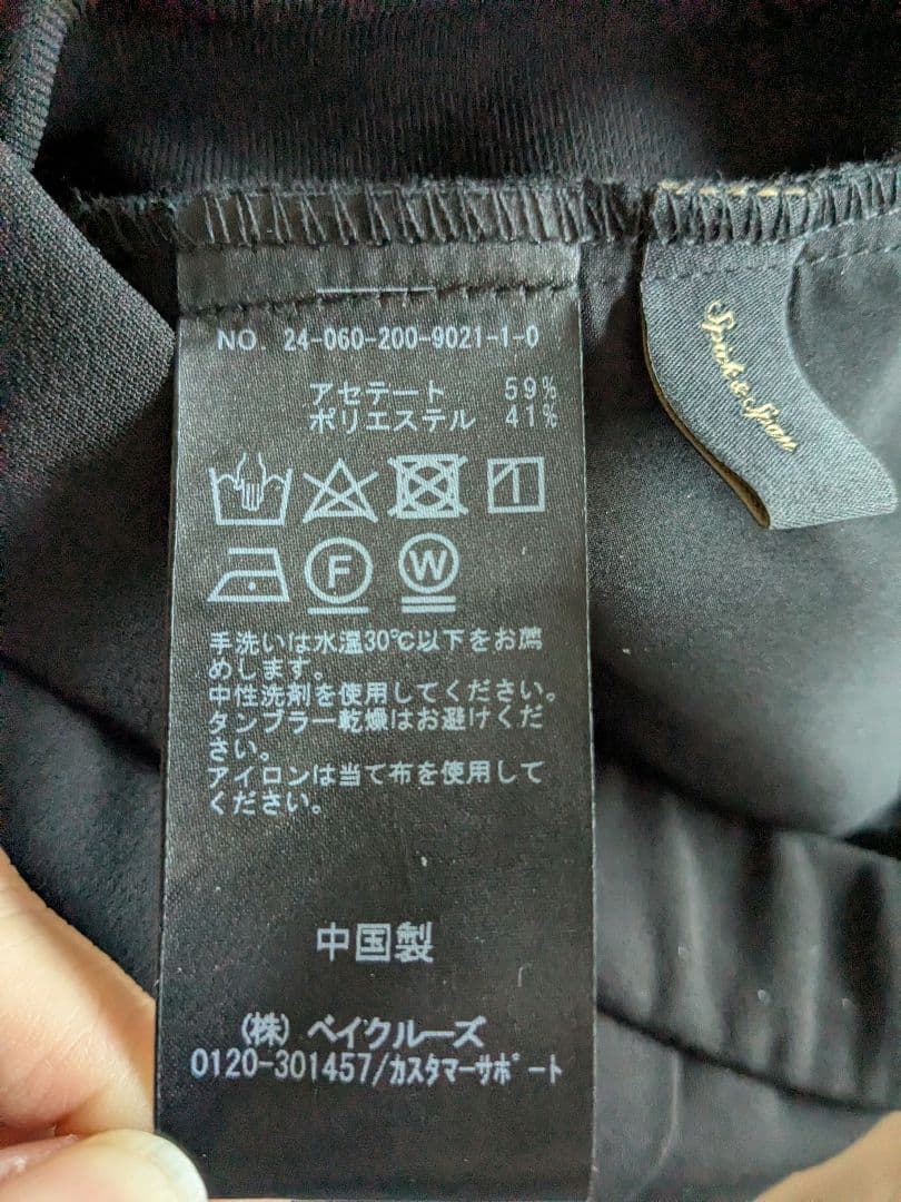 Spick and Spanスピックアンドスパン イージーIラインスカート