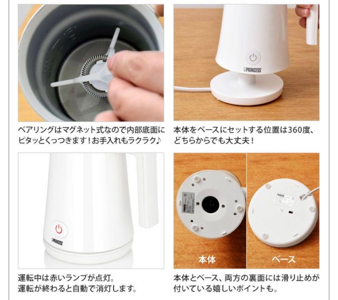 美品 PRINCESS milk frother pro ミルクフローサープロ