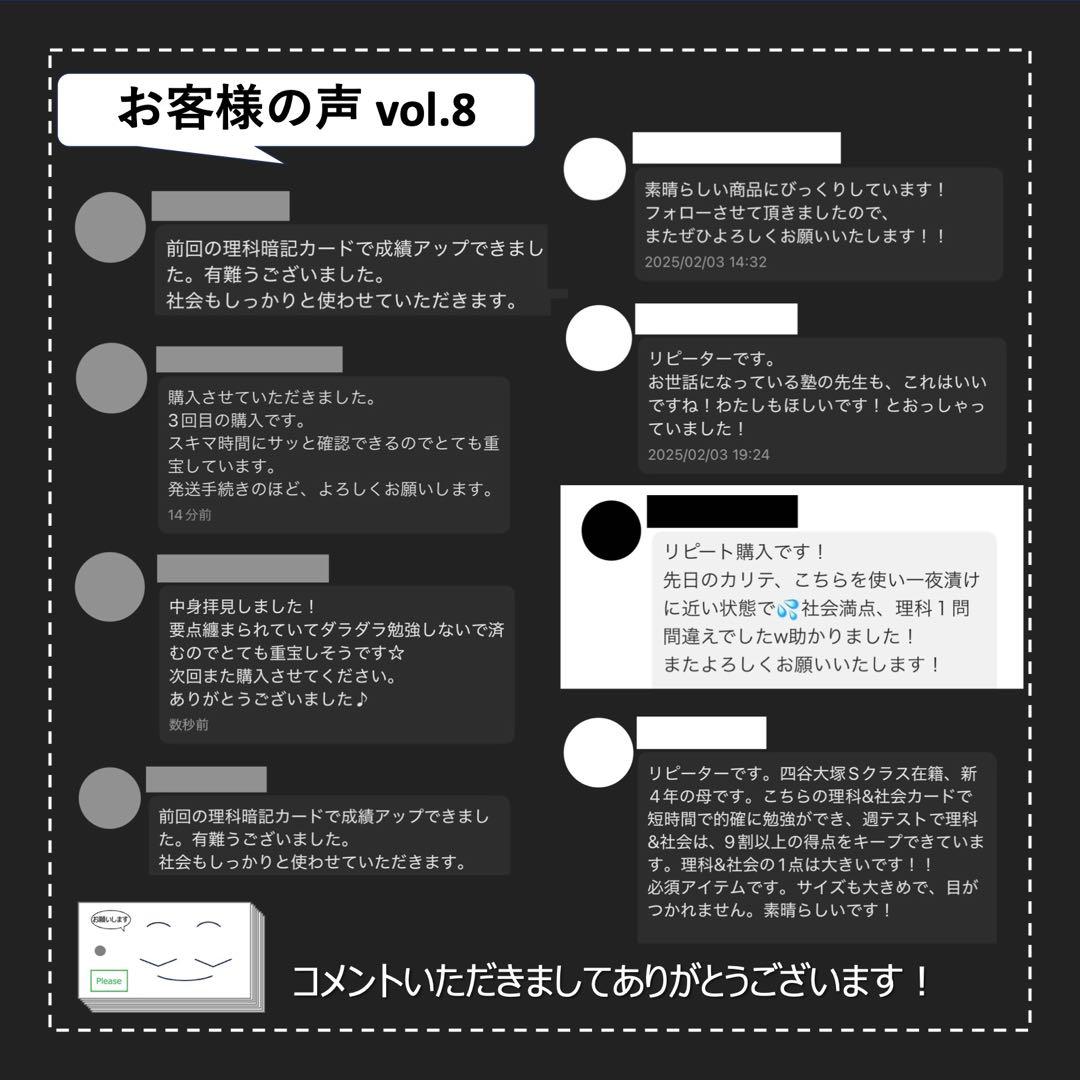 中学受験 暗記カード【4年下社会・理科6-18回】組分けテスト対策 予習シリーズ
