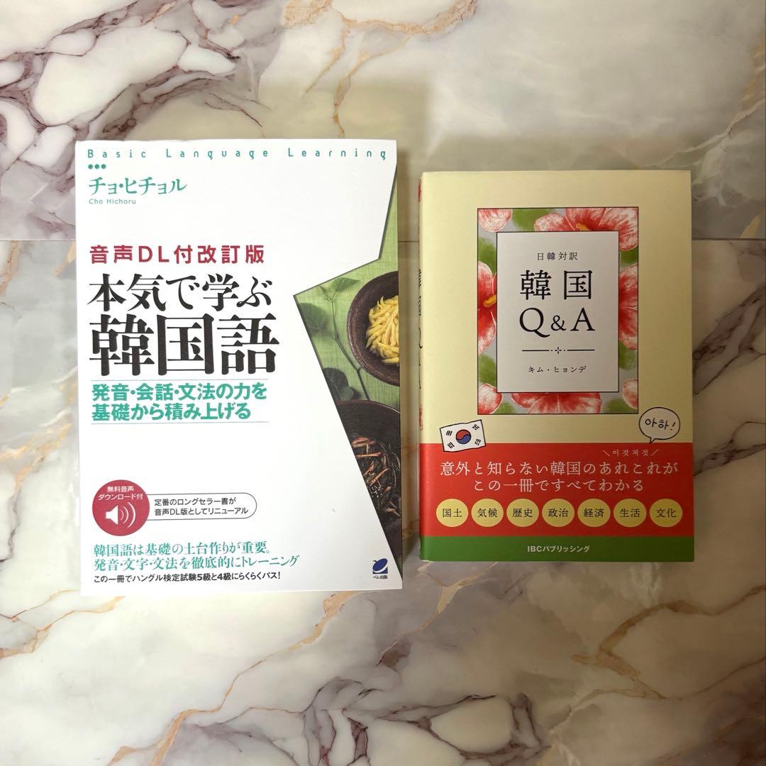 韓国語テキスト・試験対策本 8冊セット