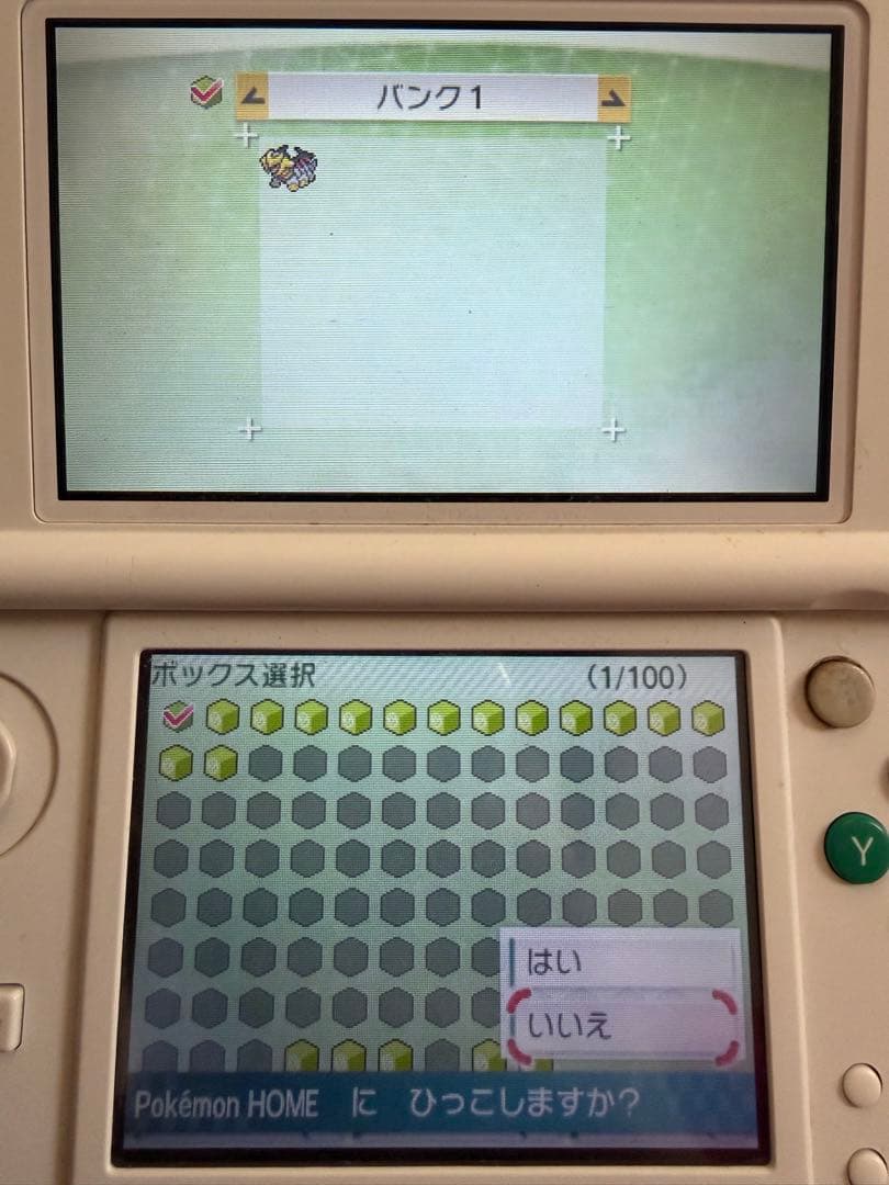 ポケットモンスター ウルトラムーン