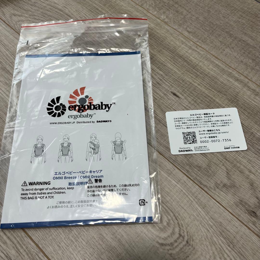 【美品】エルゴベビー　オムニブリーズ　抱っこ紐　パールグレー