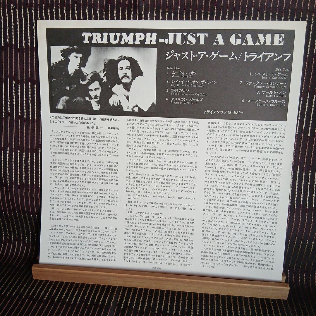 ④-9 Triumph Just a Game LPレコード トライアンフ