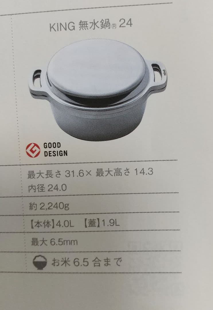 (新品未使用)KING 無水 アルミ鍋4L、1鍋8役プロ愛用