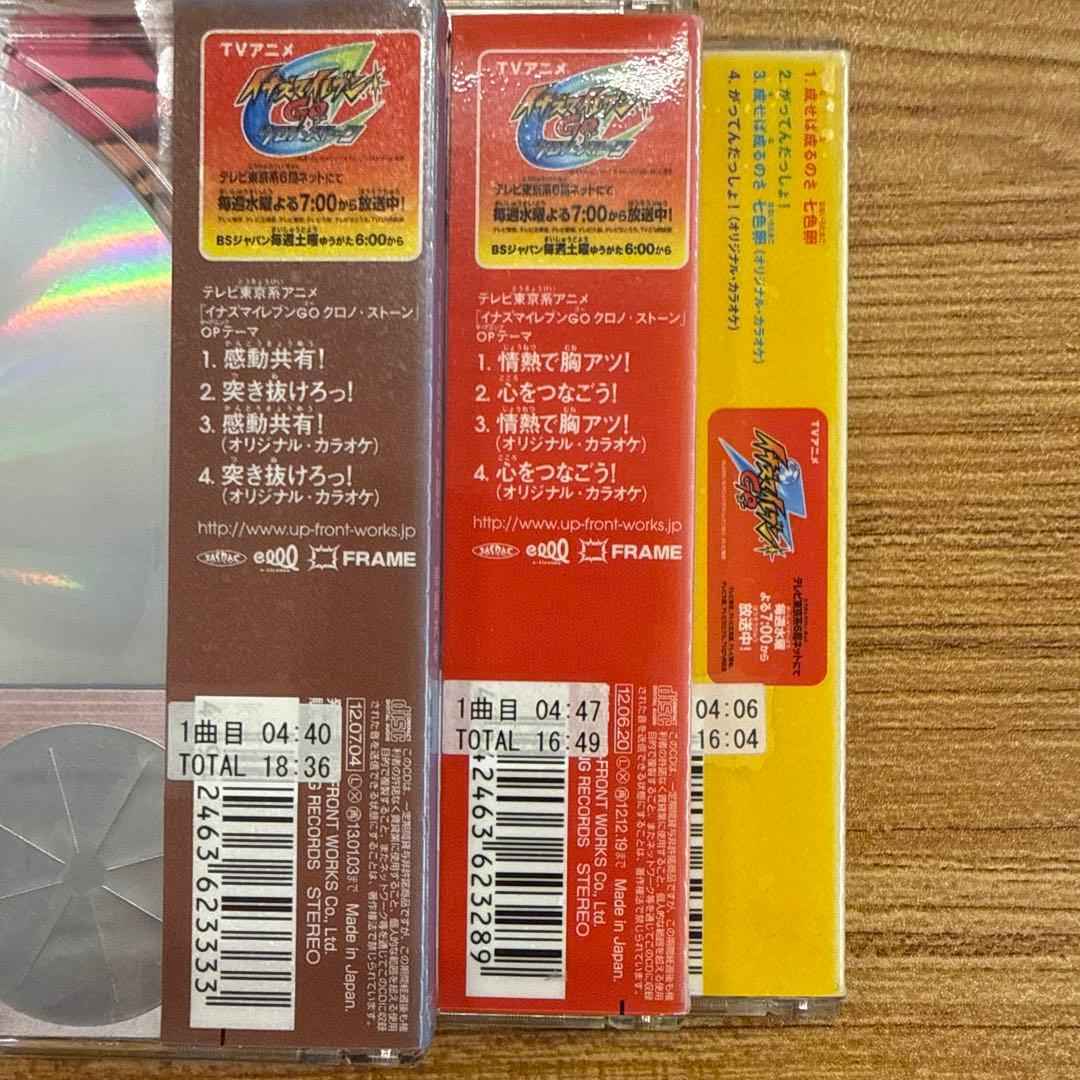 イナズマイレブン　CD　13枚セット