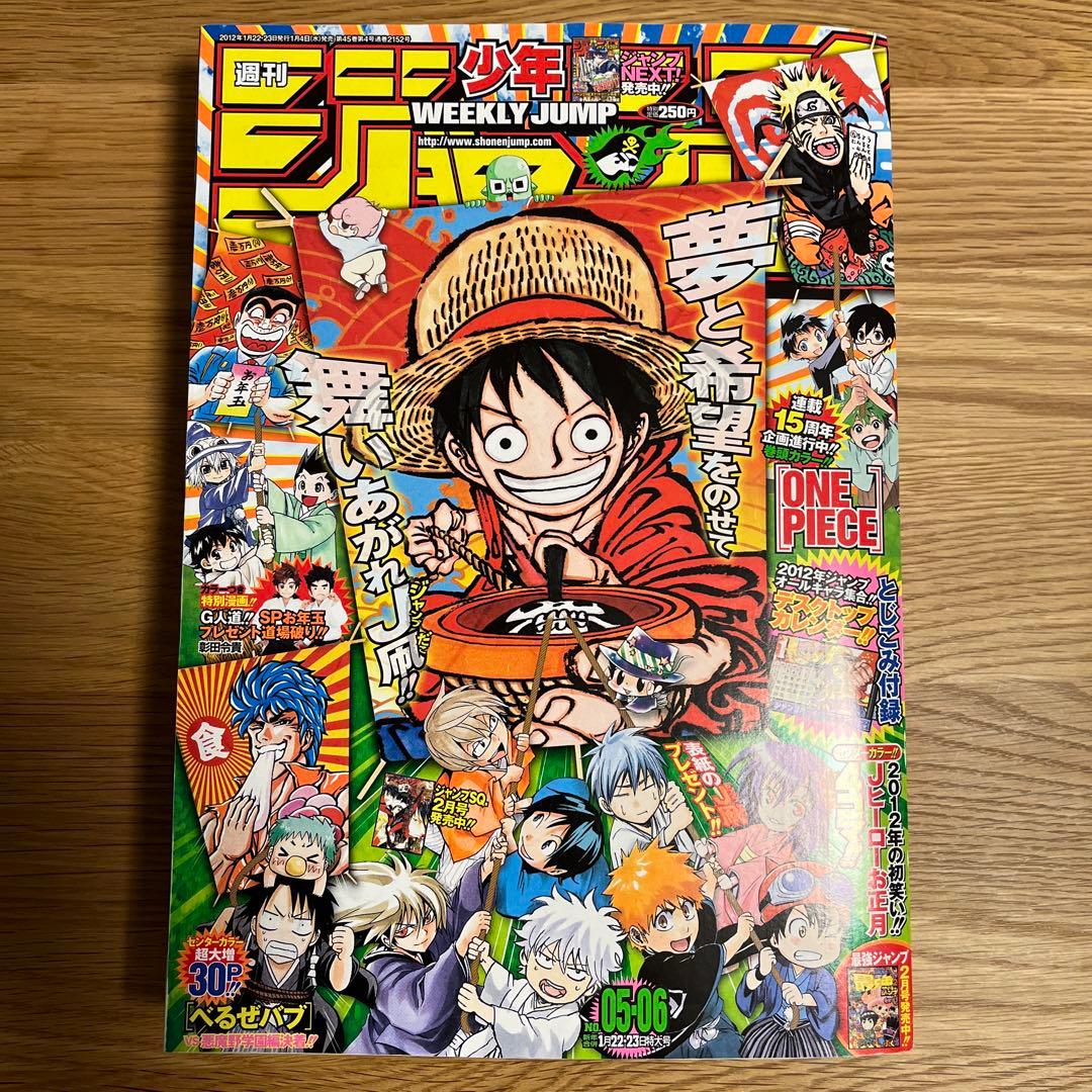 週刊少年ジャンプ 合併号 5冊セット