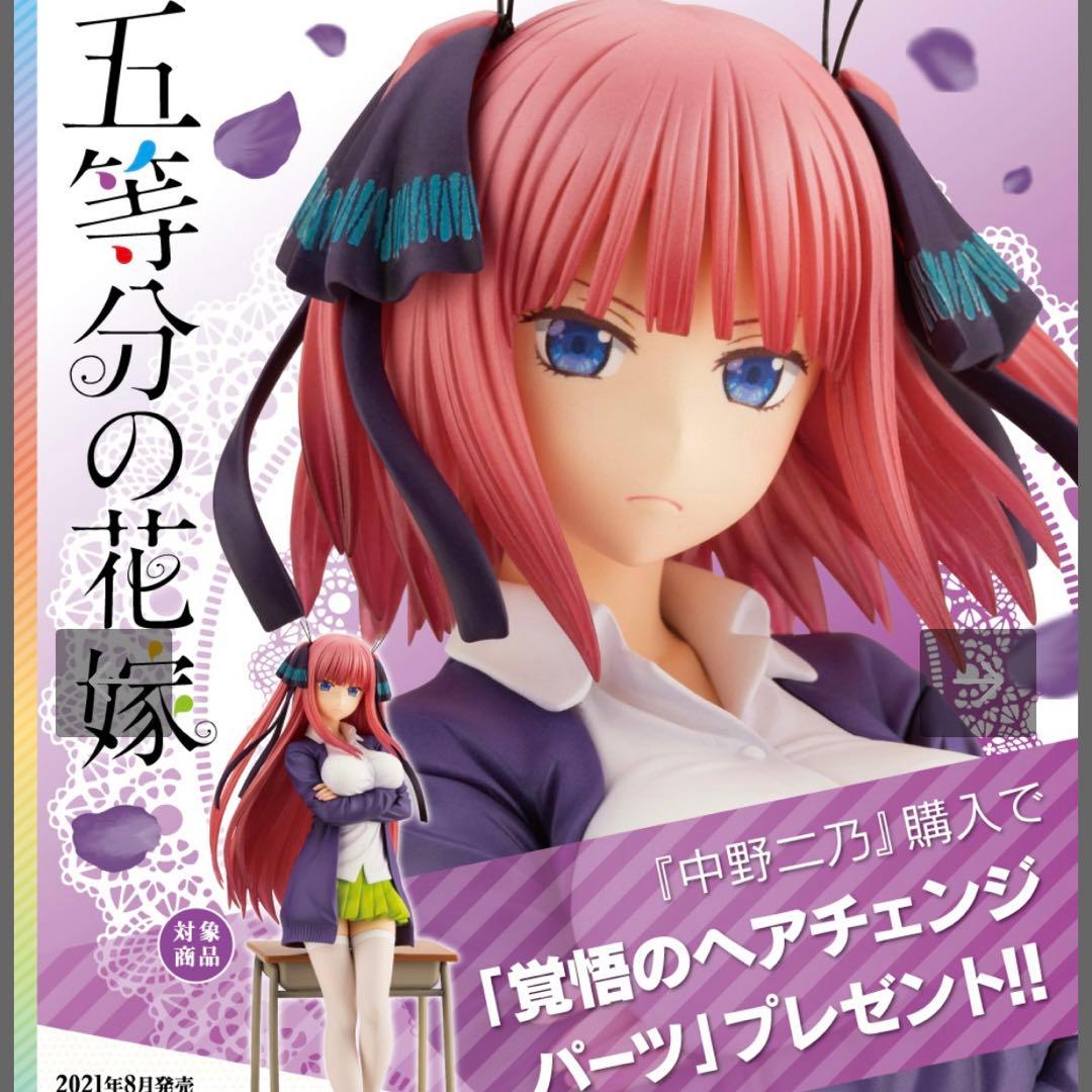五等分の花嫁　フィギュア　コトブキヤ　一花　二乃　三玖　四葉　五月　箱付き