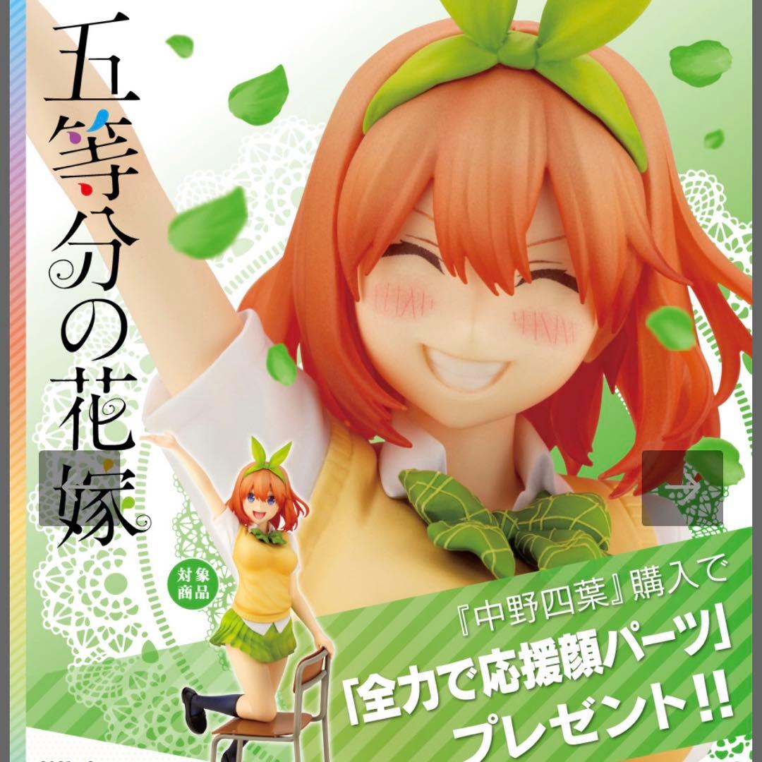 五等分の花嫁　フィギュア　コトブキヤ　一花　二乃　三玖　四葉　五月　箱付き