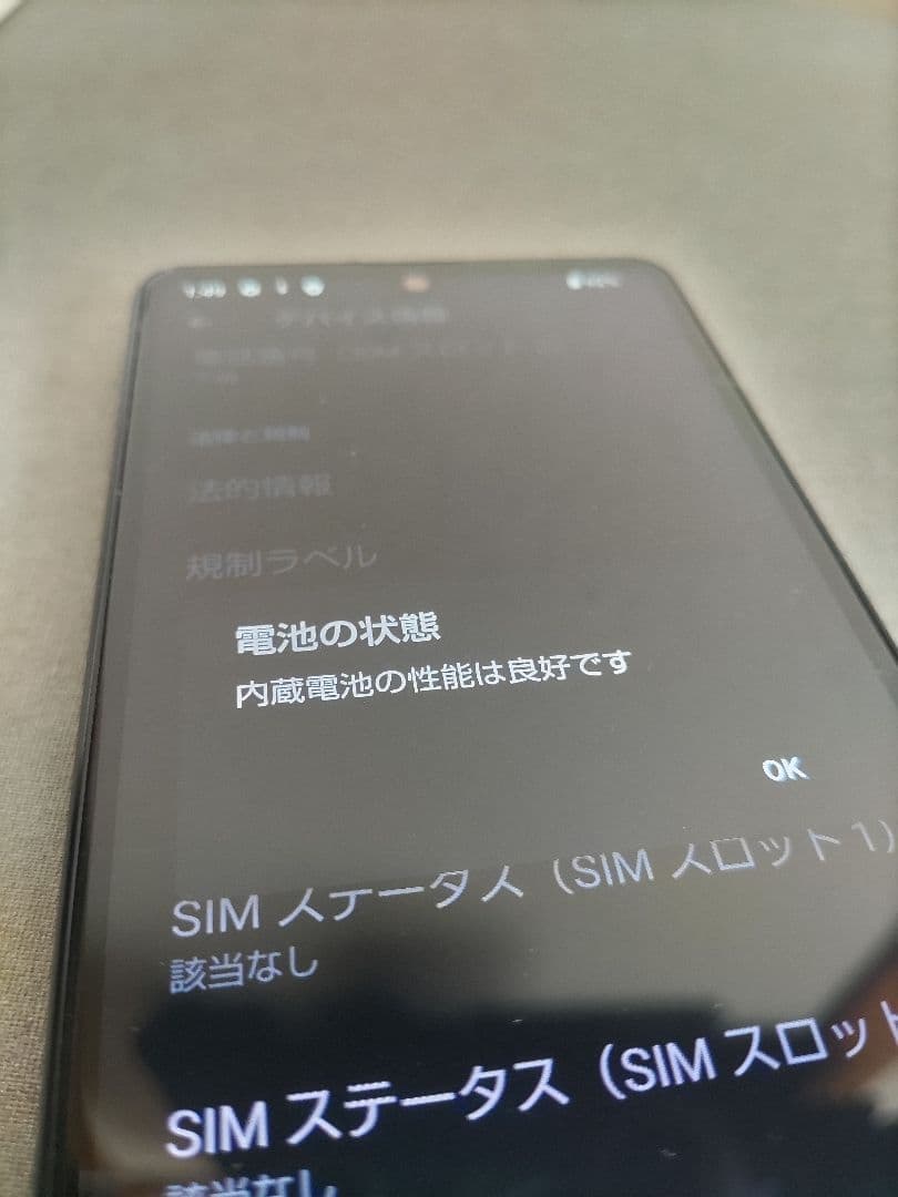 SHARP AQUOS sense4 SH-M15 本体