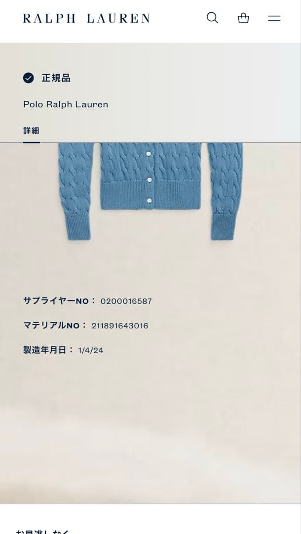 【極美品✨】ポロラルフローレン　カーディガン　ケーブルニット　コットン　刺繍