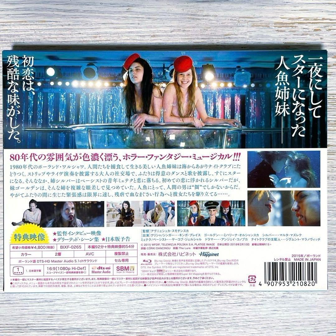 【廃盤】ゆれる人魚 [Blu-ray]