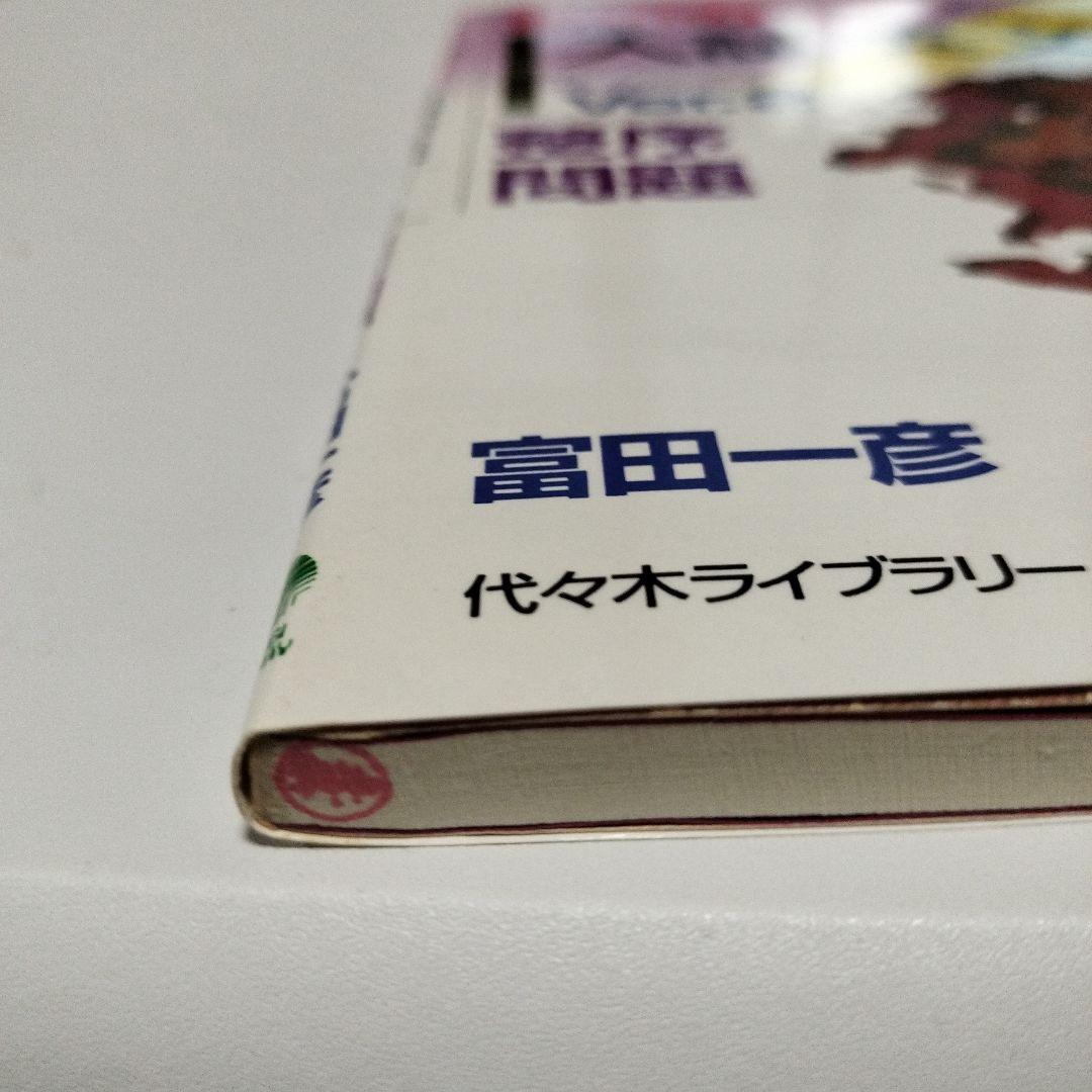 基礎から学ぶビジュアル英文読解 + 富田の人試英文法 Ver.1