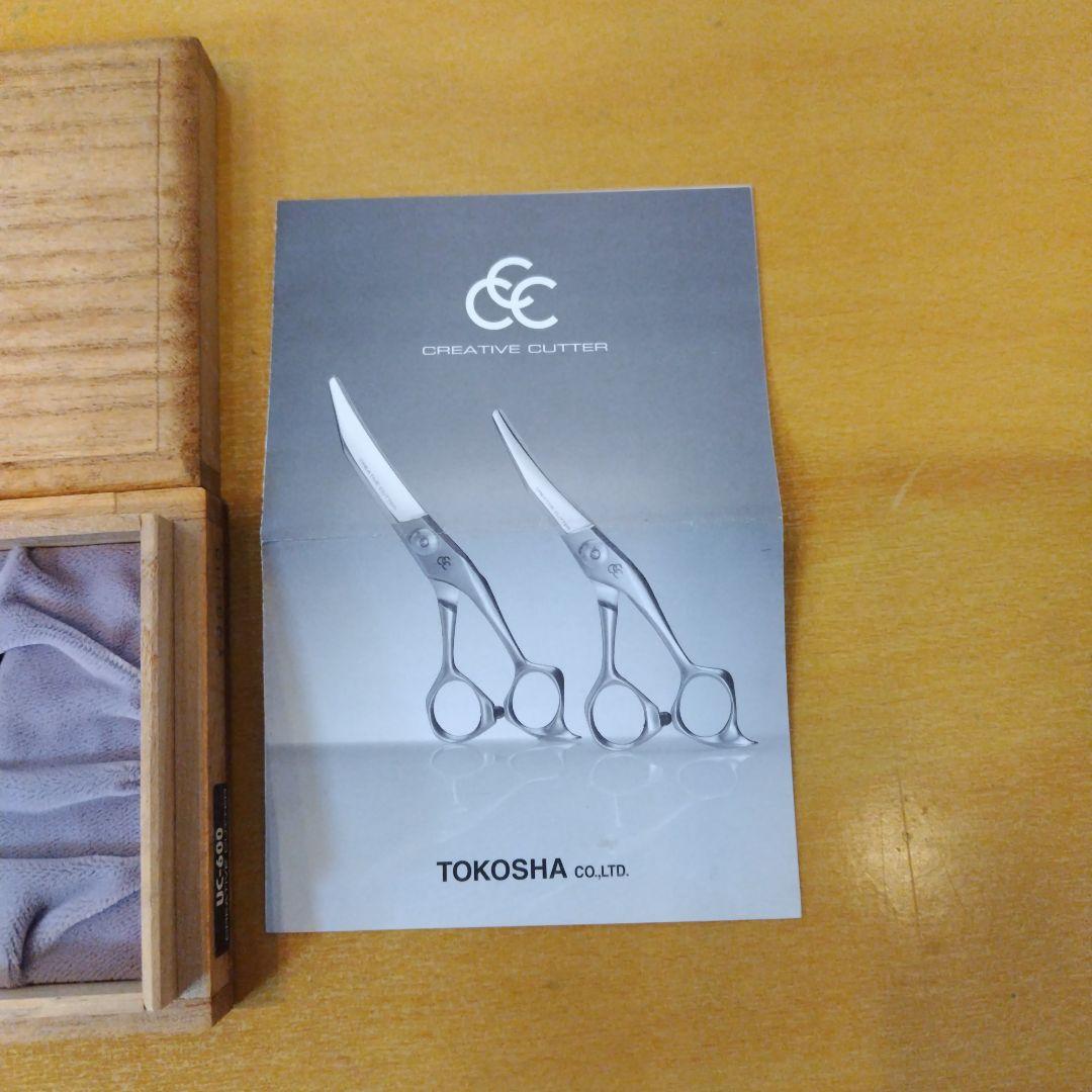 TOKOSHA CREATIVE CUTTER UC-500 シザー