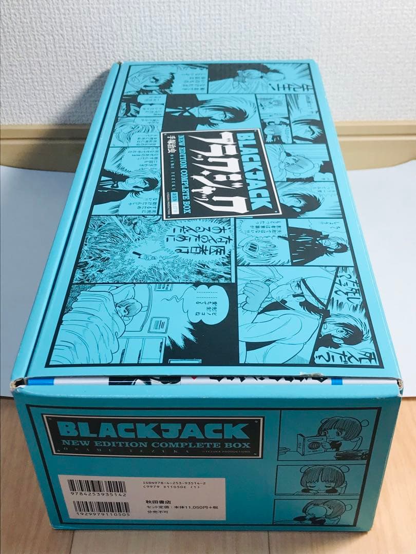 ブラックジャック　新装版　1-17巻　全巻セット　化粧箱入り