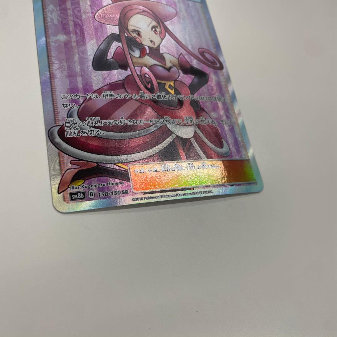 ラジュルネ 158/150 SR GXウルトラシャイニー 姫野かげまる