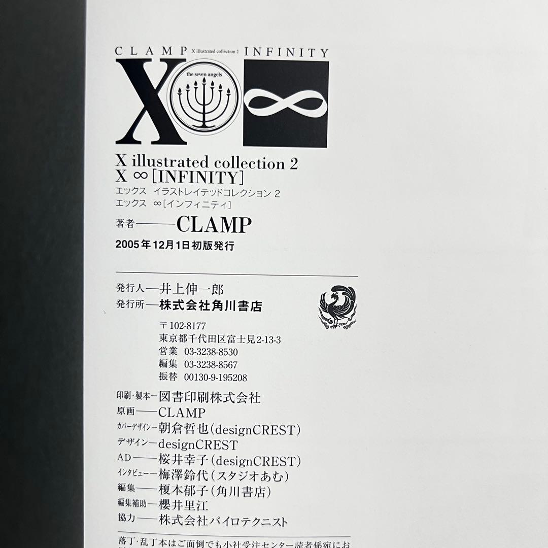 【帯あり✨】Clamp X illustrated collection 2