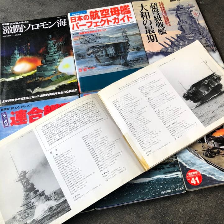 ww2 ww1 戦艦 空母 連合艦隊 CG 写真集 本 兵器 海軍 日本軍 レア