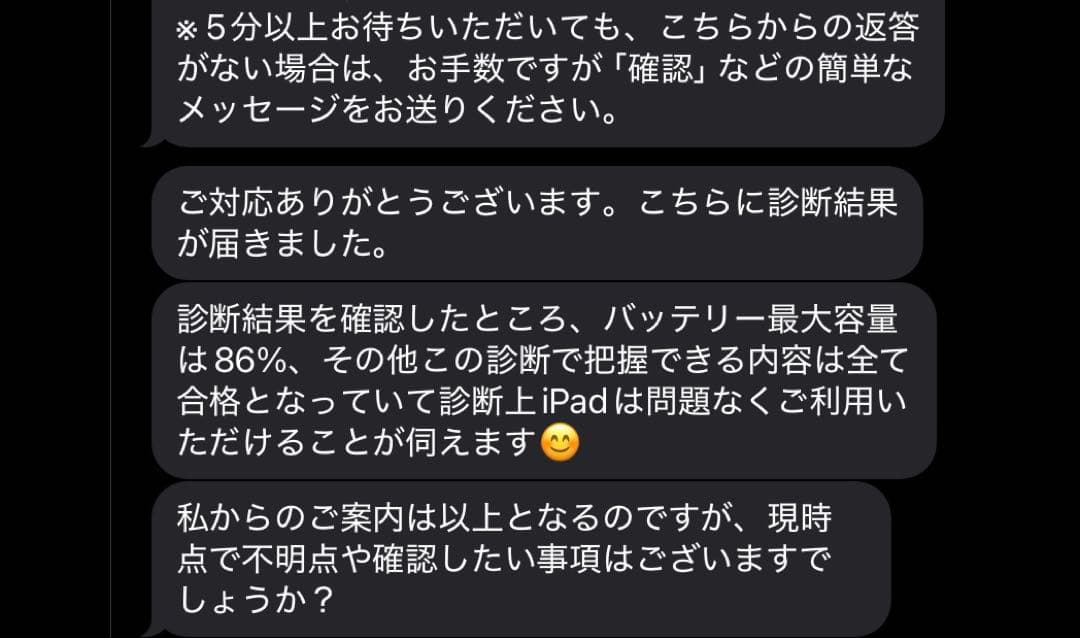 iPad Air 第4世代 64GB スカイブルー セルラーモデル 86%