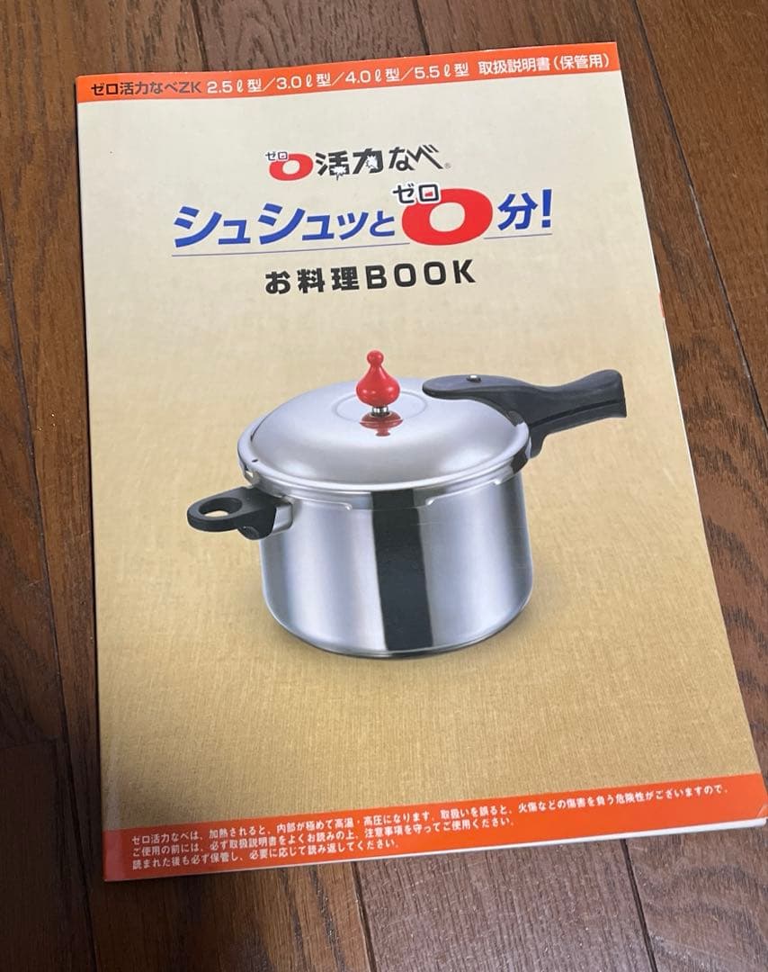 アサヒ軽金属　ゼロ活力なべ　一石二鳥クッカー付き　￼ 5.5リットルLサイズ