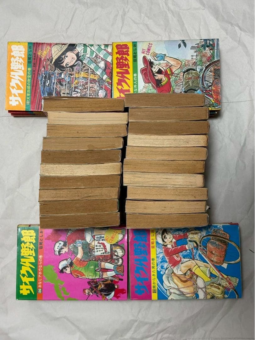 サイクル野郎 全巻セット