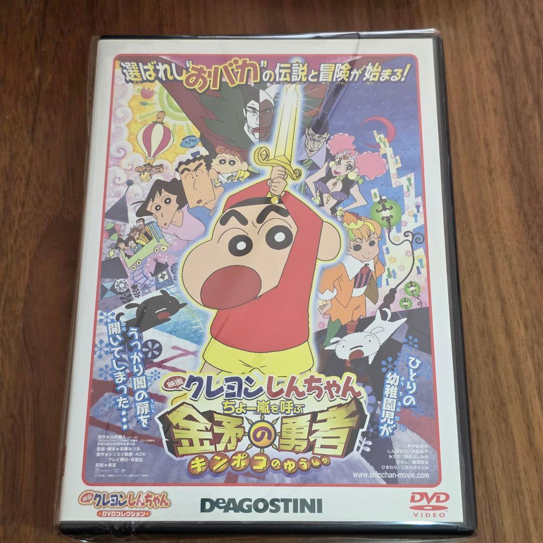 映画 クレヨンしんちゃん デアゴDVD21巻+ロボとーちゃんBD+おまけ2点