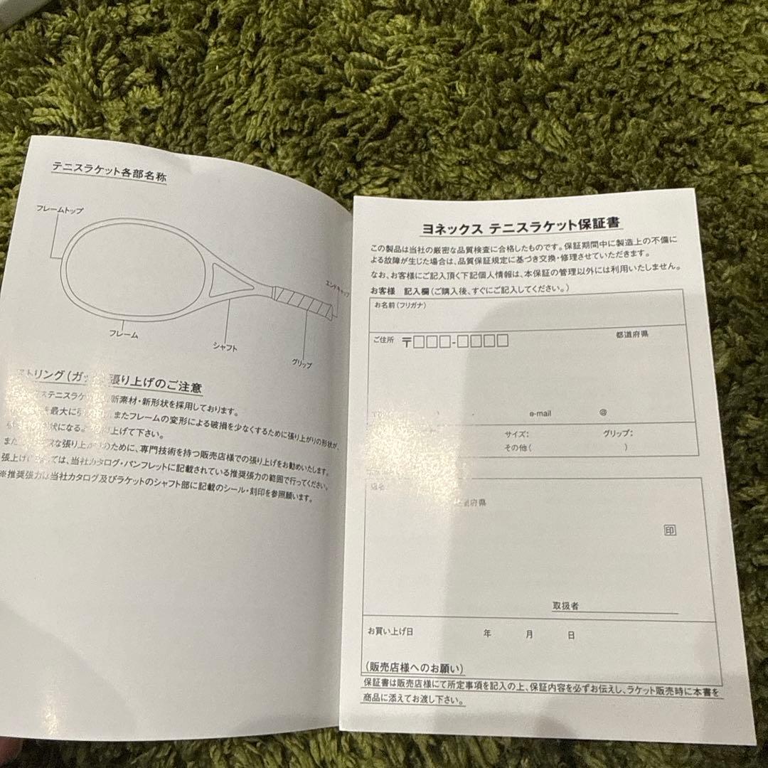 YONEXヨネックス vコア95（VCORE）硬式テニスラケット サンド2024