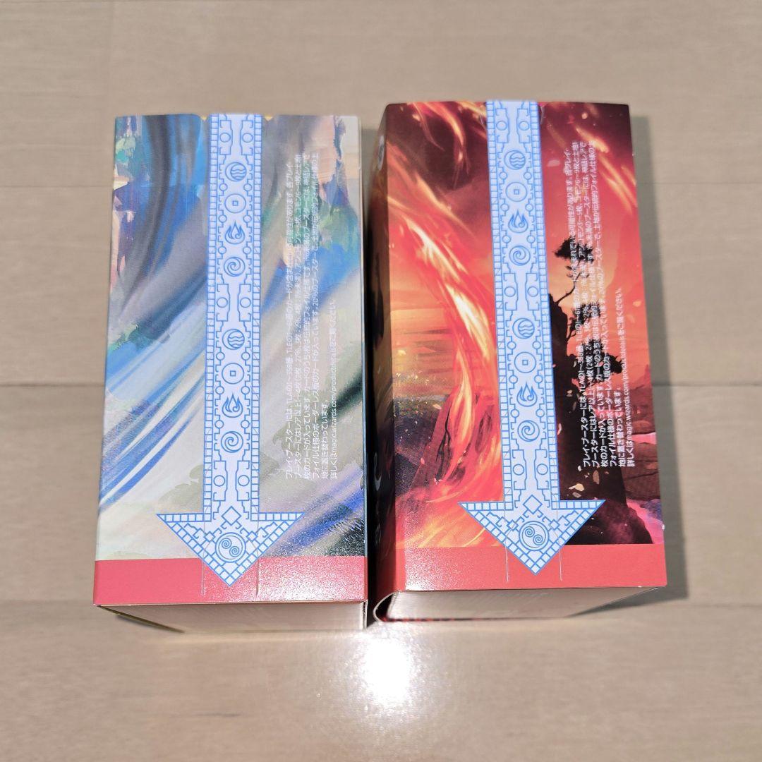 〈未開封〉MTG アバター プレリリース・キット 2種セット