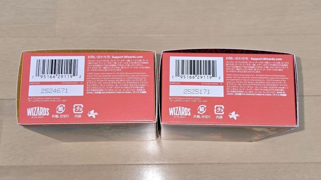 〈未開封〉MTG アバター プレリリース・キット 2種セット
