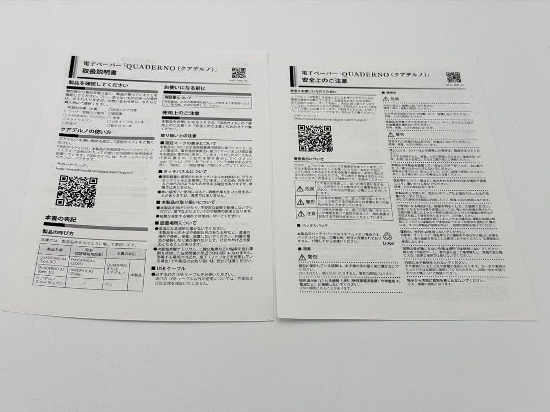 富士通 QUADERNO A5 FMVDP53CA5(Gen.3C)電子ペーパー