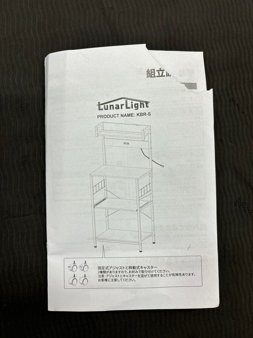 【LunarLight】キッチンベイカーラック Sサイズ 2口コンセント付き