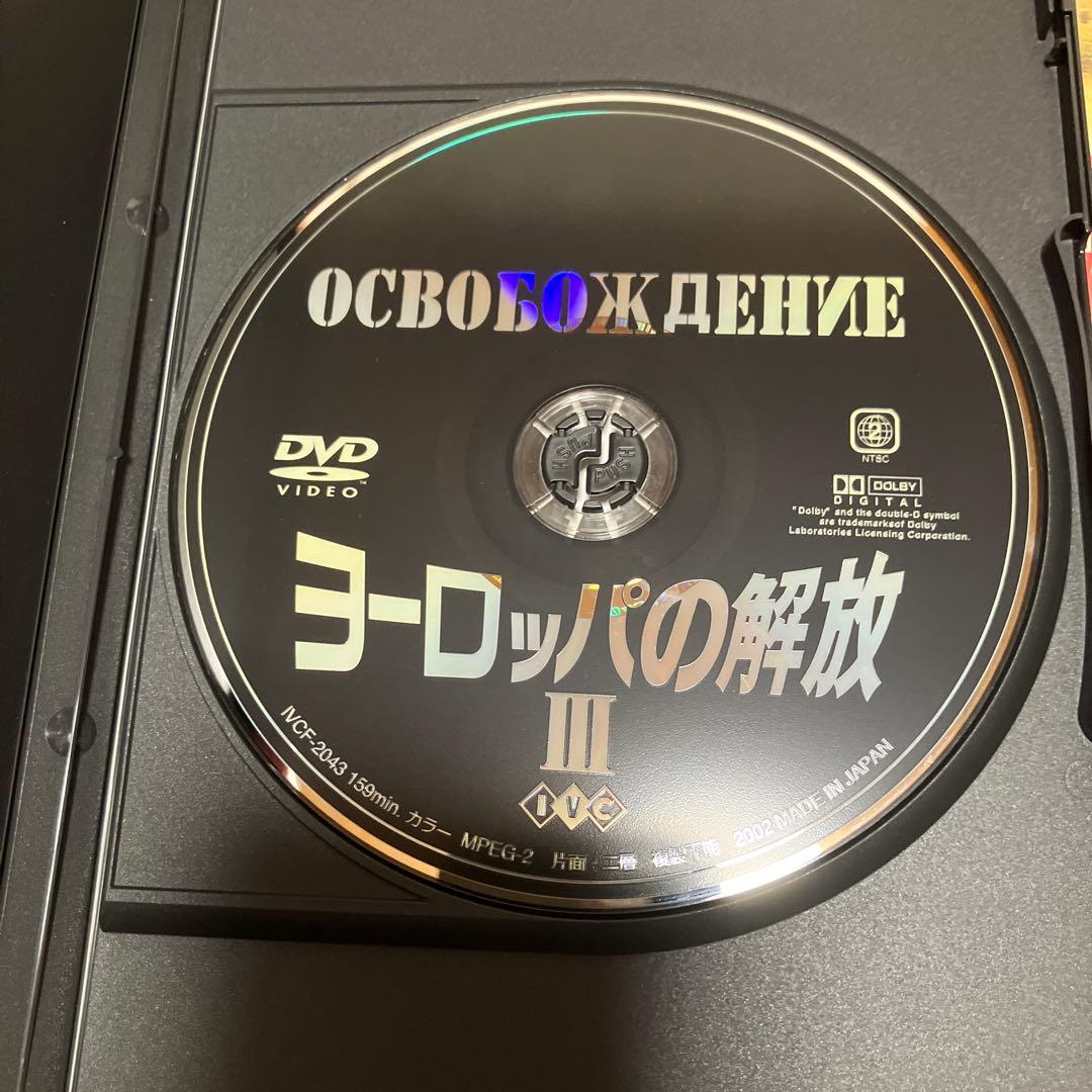 WWⅡ独ソ攻防戦 DVD-BOX