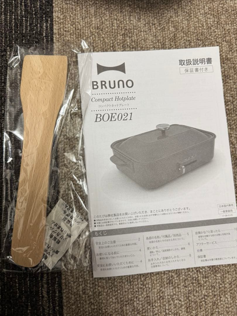 BRUNO コンパクトホットプレート＆セラミックコート鍋のセット　ホワイト