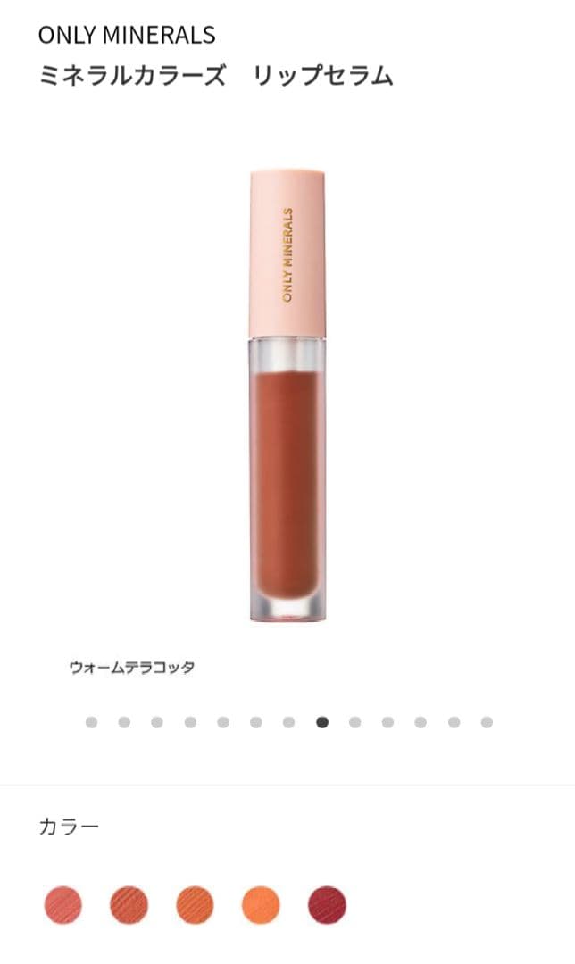 ONLY MINERALS ファンデーション ライトオークル等7点セット