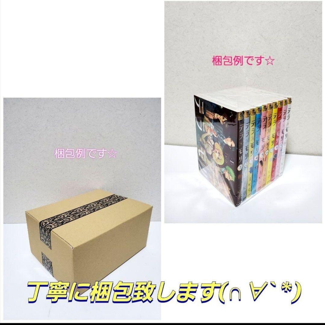 Landreaall　ランドリオール　漫画　全巻　セット　初版　帯付き