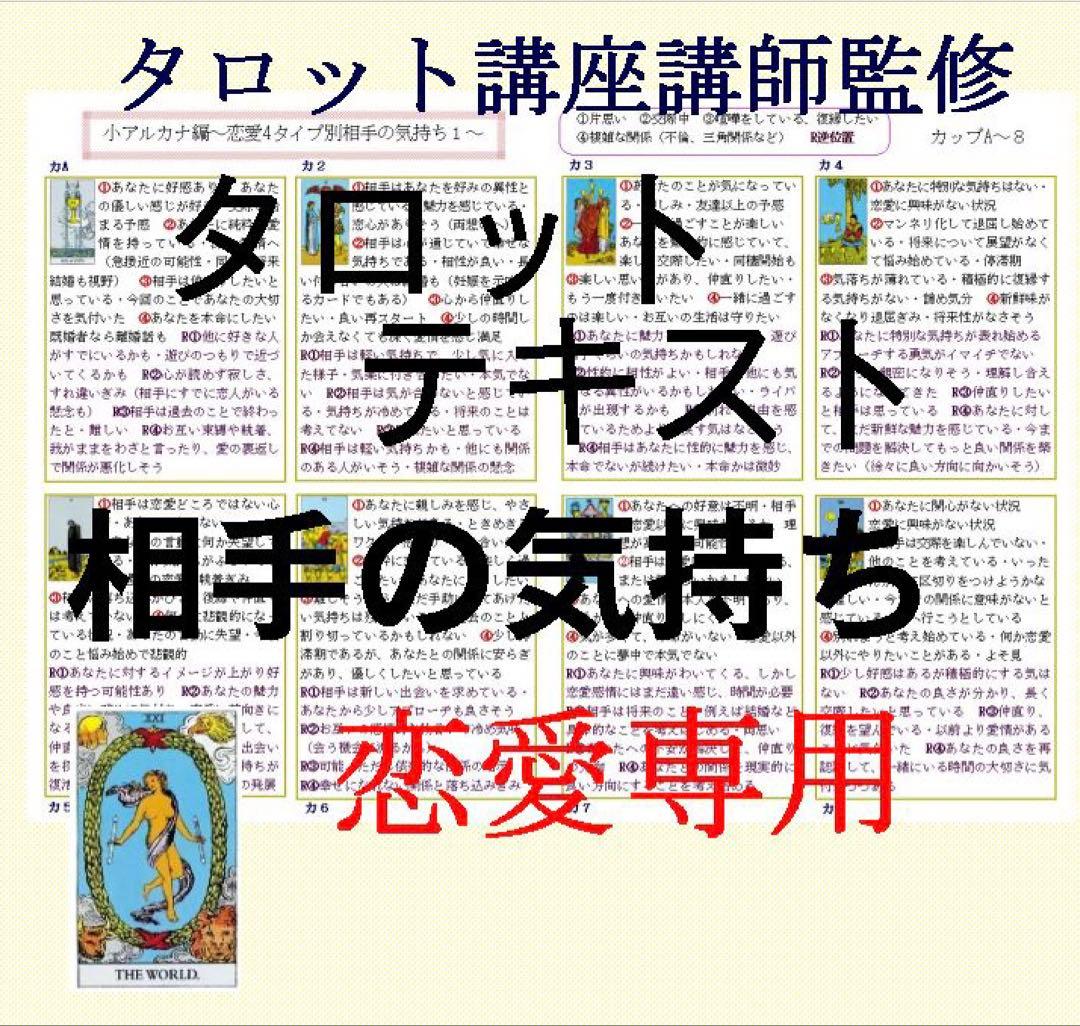 タロットカード学習オリジナルテキスト11点フルセット⭐️おまとめ割引中13