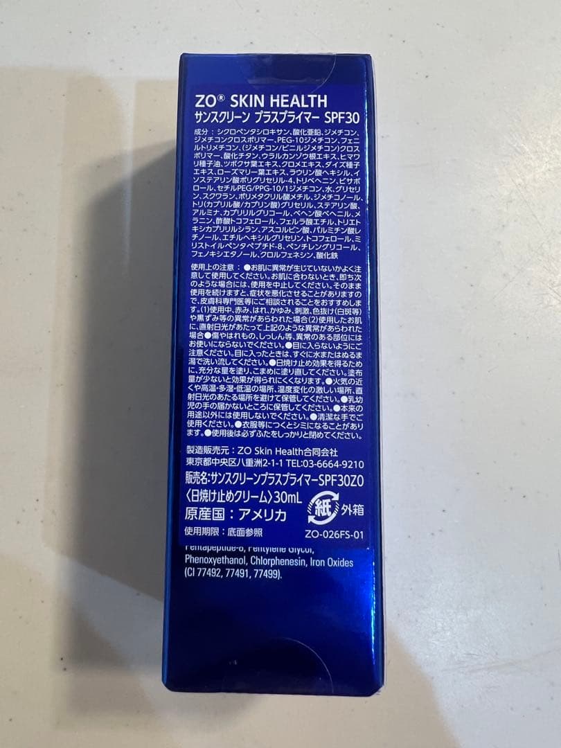 《国内クリニック正規品》ゼオスキン新品サンスクリーンプラスプライマー SPF30