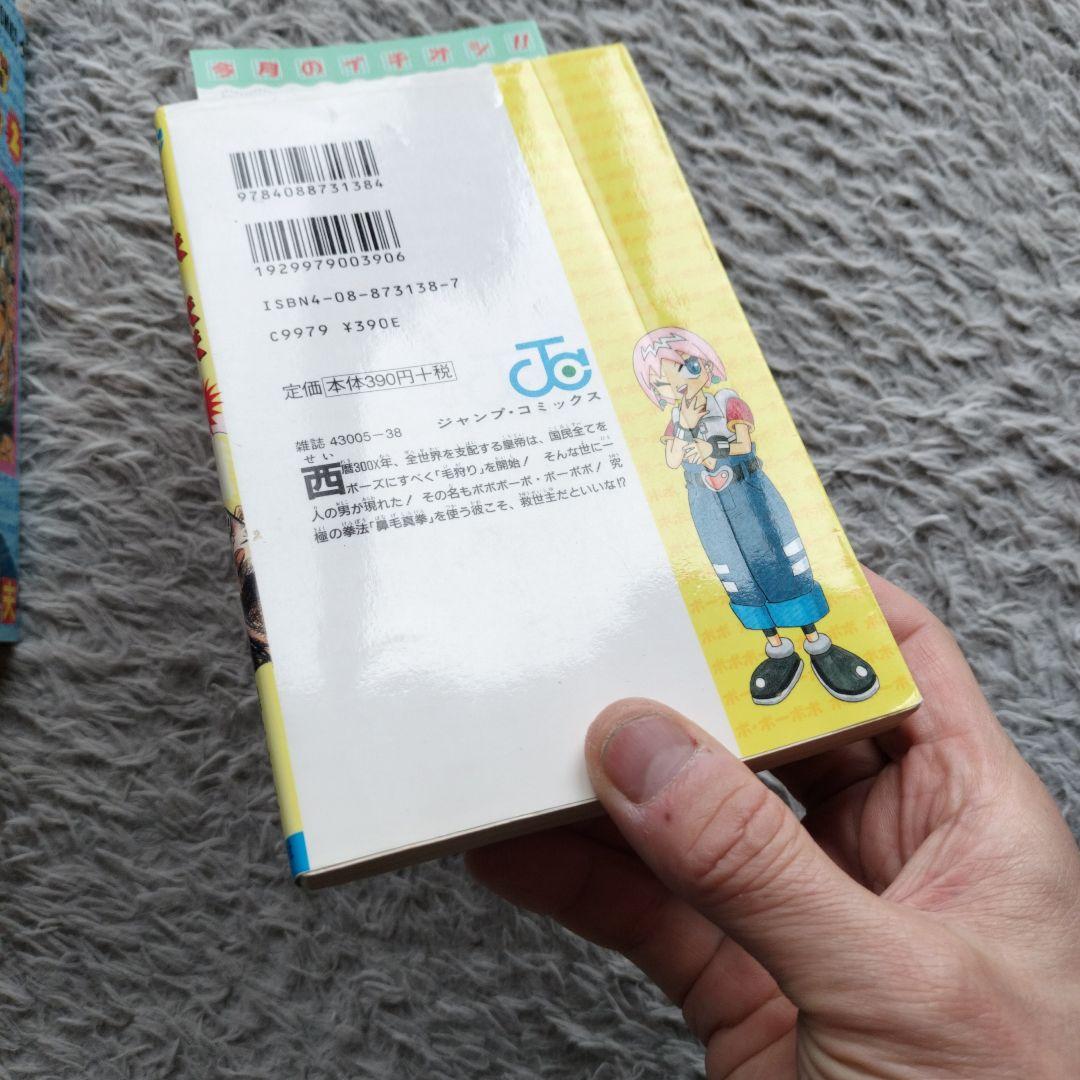 レア！！全巻初版&チラシ24枚付き！！ボボボーボ・ボーボボ 全巻他全30冊セット