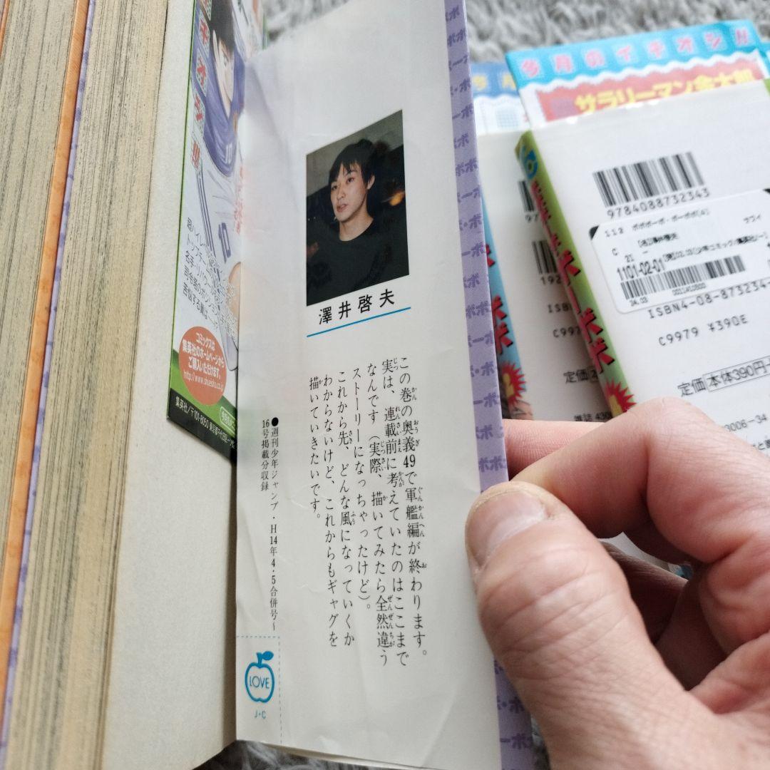 レア！！全巻初版&チラシ24枚付き！！ボボボーボ・ボーボボ 全巻他全30冊セット