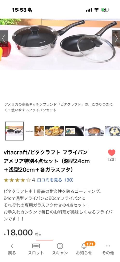 ビタクラフト　アメリア　深型24㎝浅型20㎝フライパンセット　新品未使用