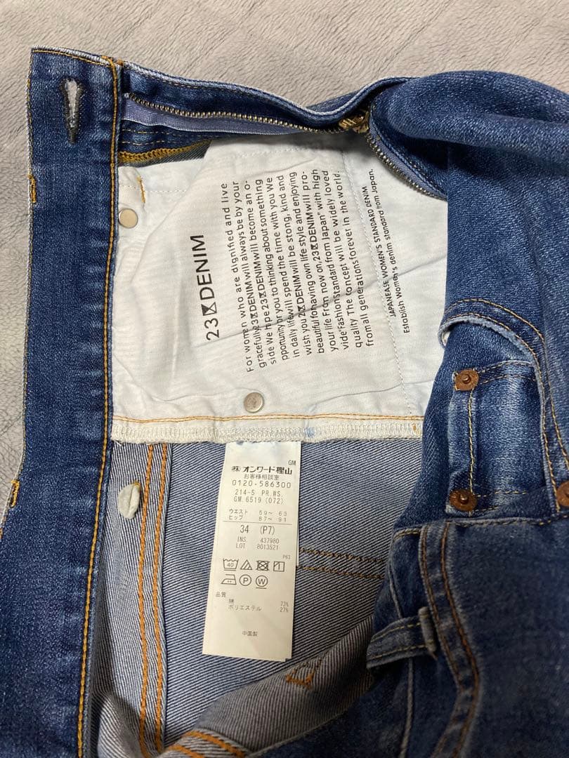 【接触冷感】23区DENIM サマー ストレート ワイドパンツ size34