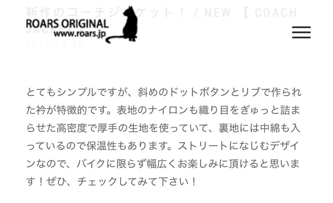 y*2様 ROARS ORIGINAL コーチジャケット ネイビー バイク