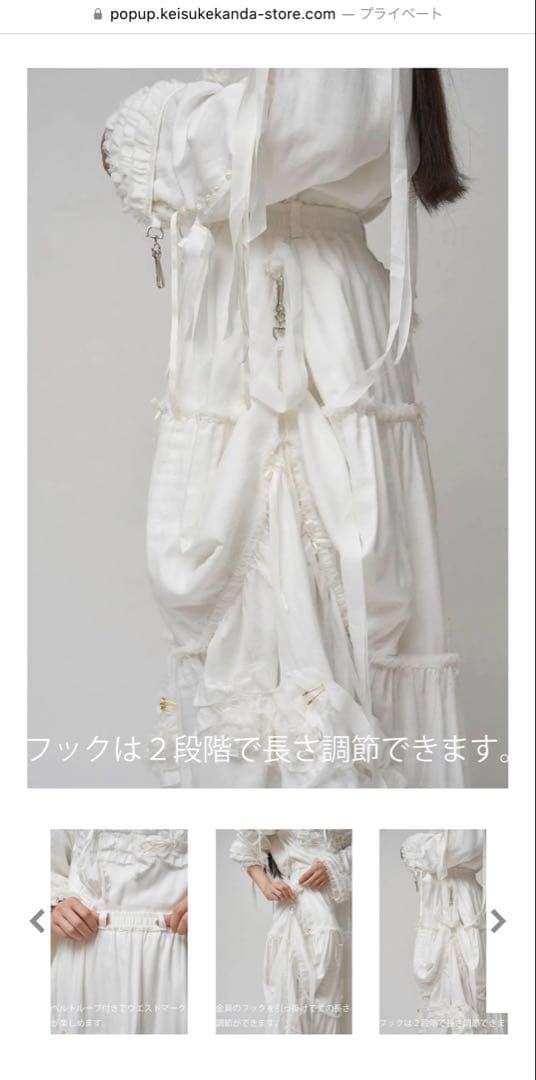 【お値下げ中】keisuke kanda Punkの花咲くガーゼスカート 白