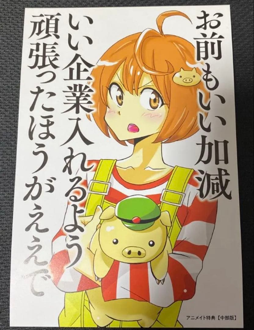 激レア 未使用品 異世界の主役は我々だ！ 〇〇の主役は我々だ！ まとめ売り